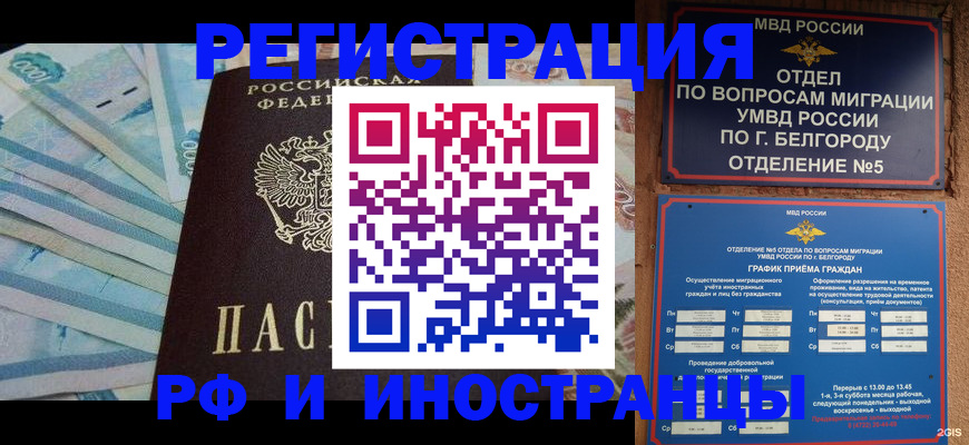 временная регистрация недорого в Гремячинске