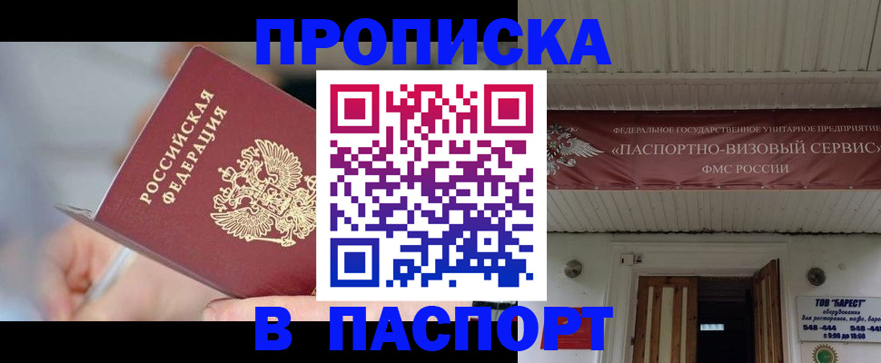 прописка иностранных граждан в Гремячинске