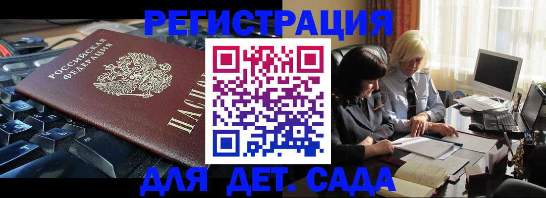 временная прописка в Гремячинске